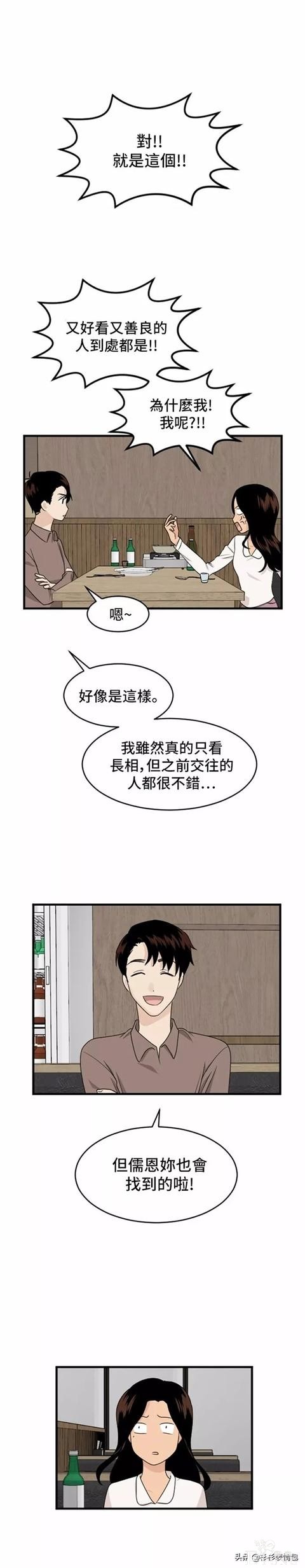 漫画续《整容女不配拥有幸福吗》22-81.jpg