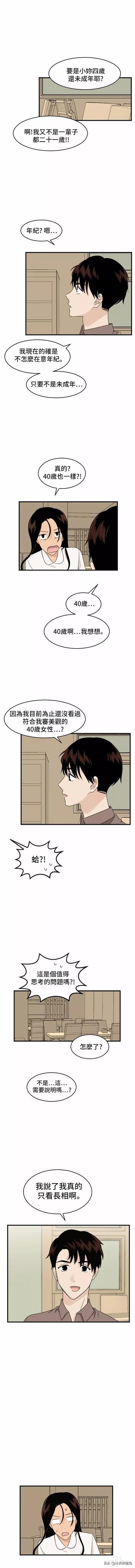 漫画续《整容女不配拥有幸福吗》22-83.jpg