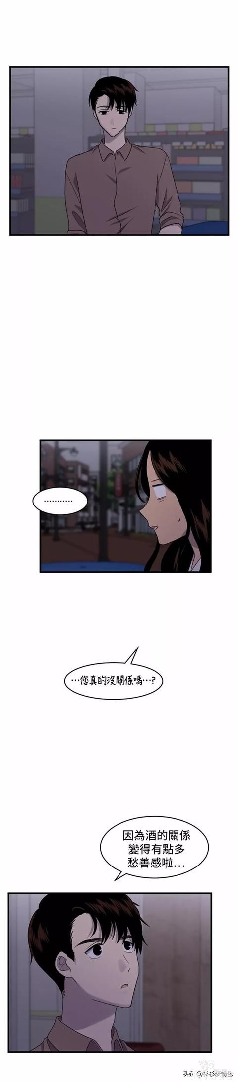 漫画续《整容女不配拥有幸福吗》22-87.jpg
