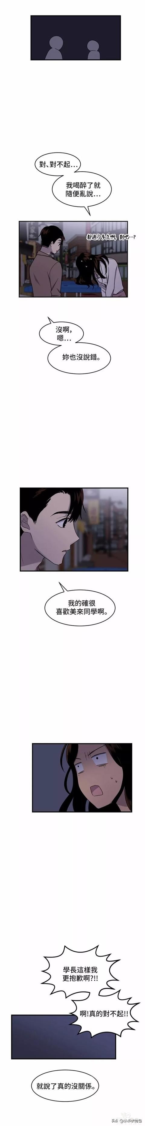 漫画续《整容女不配拥有幸福吗》22-86.jpg