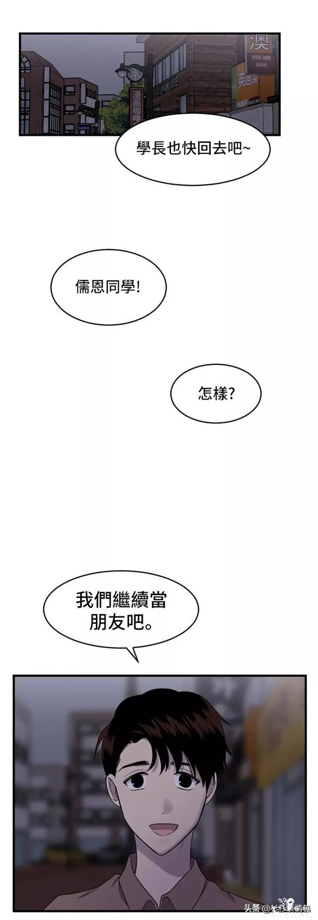 漫画续《整容女不配拥有幸福吗》22-90.jpg
