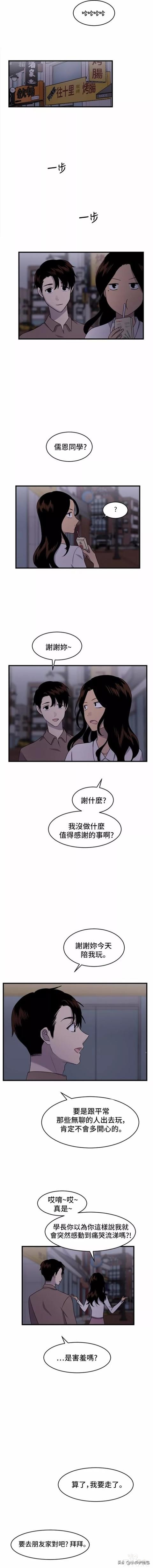 漫画续《整容女不配拥有幸福吗》22-89.jpg
