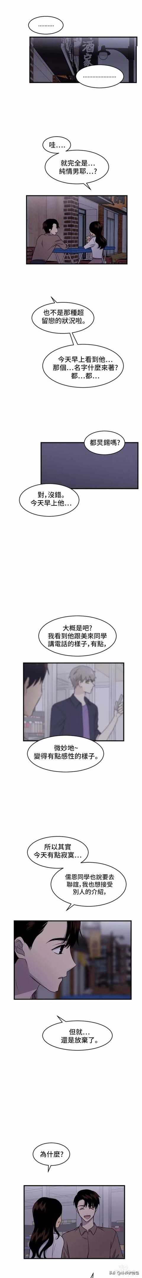 漫画续《整容女不配拥有幸福吗》22-88.jpg