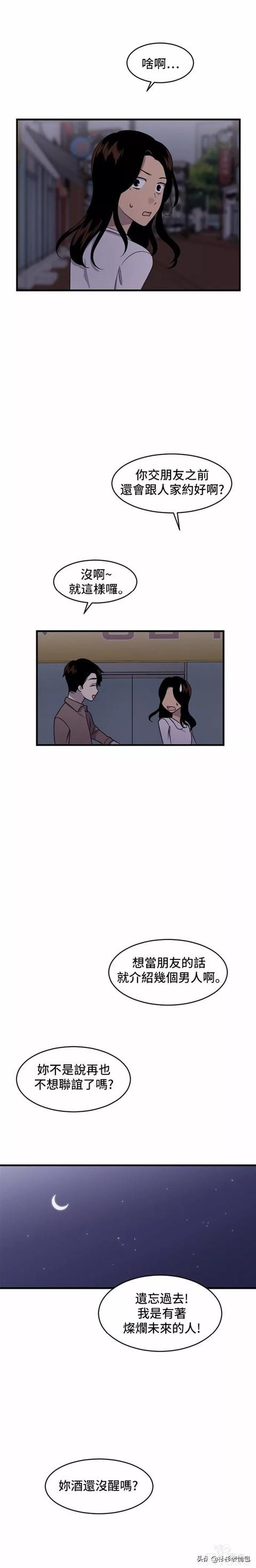 漫画续《整容女不配拥有幸福吗》22-91.jpg