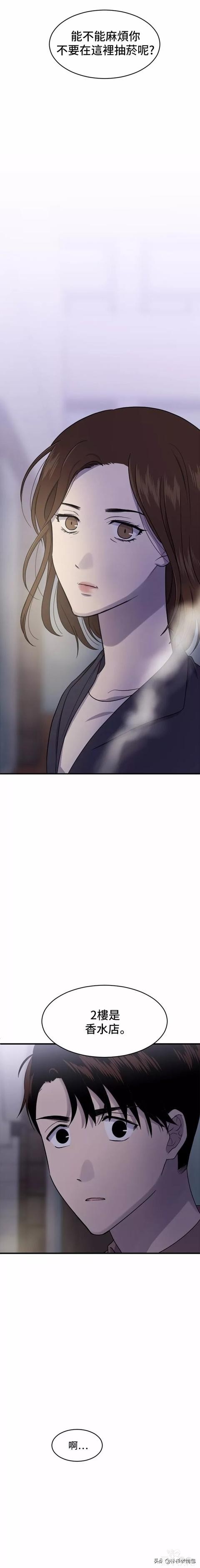 漫画续《整容女不配拥有幸福吗》22-94.jpg