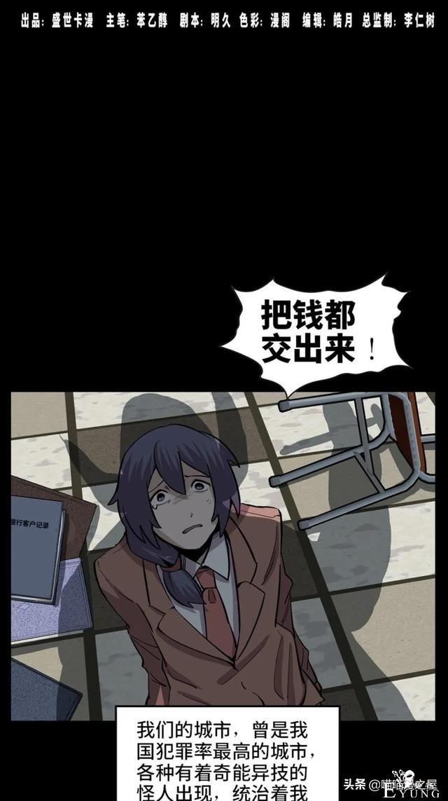 「人性漫画」从来不掩盖自己身份的超级英雄-1.jpg
