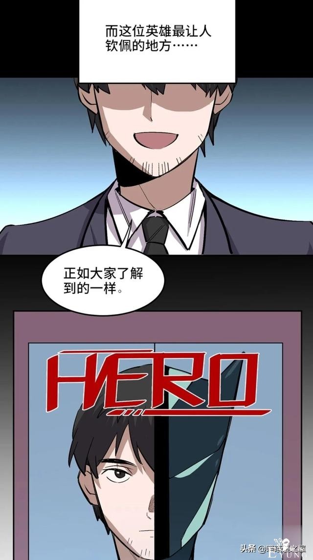 「人性漫画」从来不掩盖自己身份的超级英雄-11.jpg