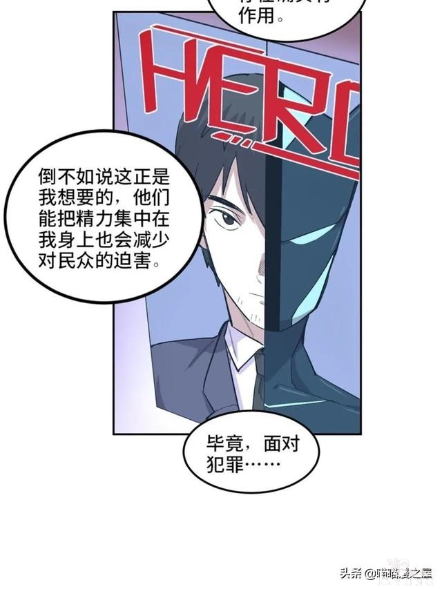 「人性漫画」从来不掩盖自己身份的超级英雄-16.jpg