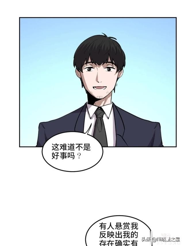 「人性漫画」从来不掩盖自己身份的超级英雄-15.jpg