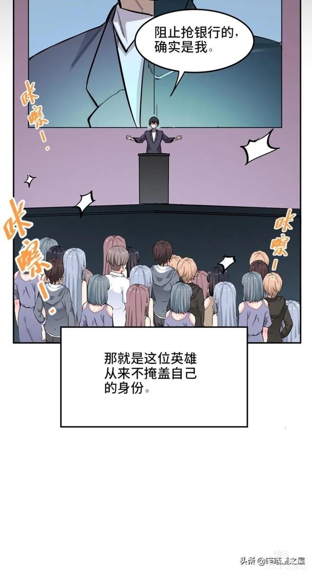 「人性漫画」从来不掩盖自己身份的超级英雄-12.jpg