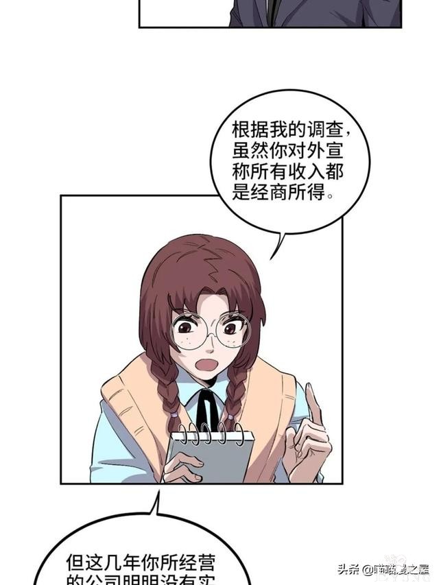 「人性漫画」从来不掩盖自己身份的超级英雄-20.jpg