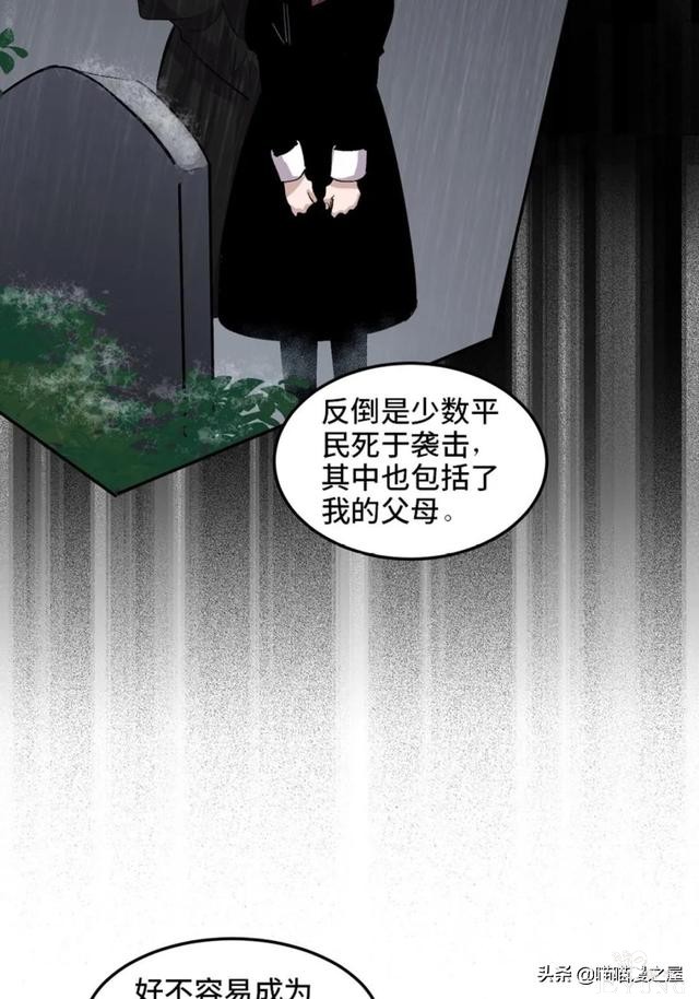 「人性漫画」从来不掩盖自己身份的超级英雄-32.jpg