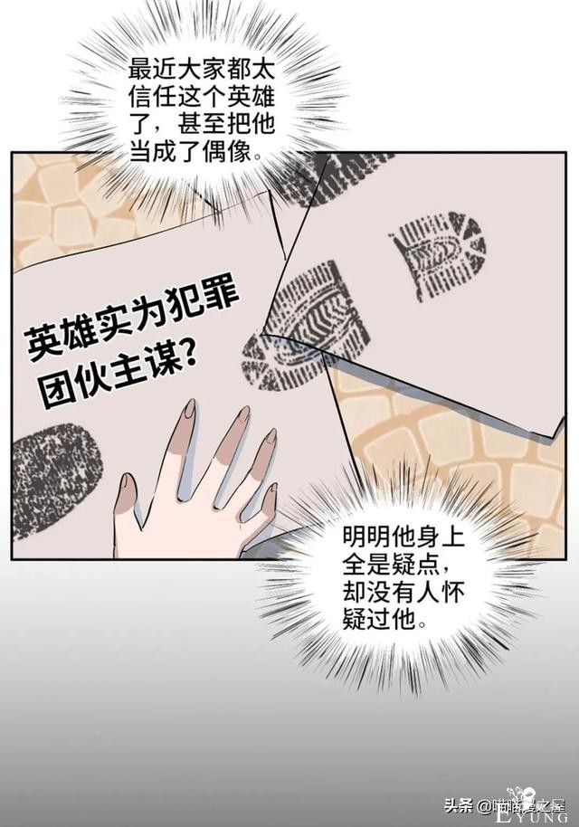 「人性漫画」从来不掩盖自己身份的超级英雄-29.jpg