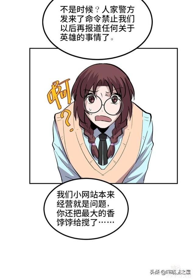 「人性漫画」从来不掩盖自己身份的超级英雄-50.jpg