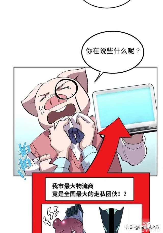 「人性漫画」从来不掩盖自己身份的超级英雄-52.jpg