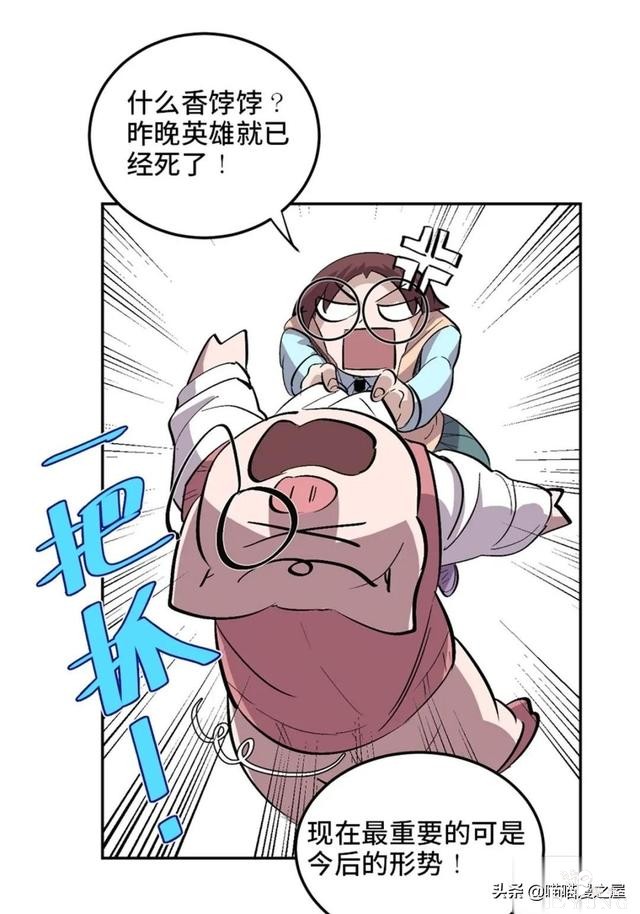 「人性漫画」从来不掩盖自己身份的超级英雄-51.jpg
