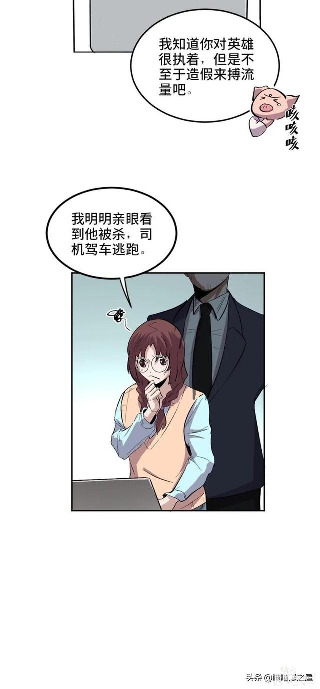 「人性漫画」从来不掩盖自己身份的超级英雄-54.jpg