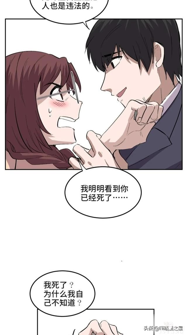 「人性漫画」从来不掩盖自己身份的超级英雄-57.jpg