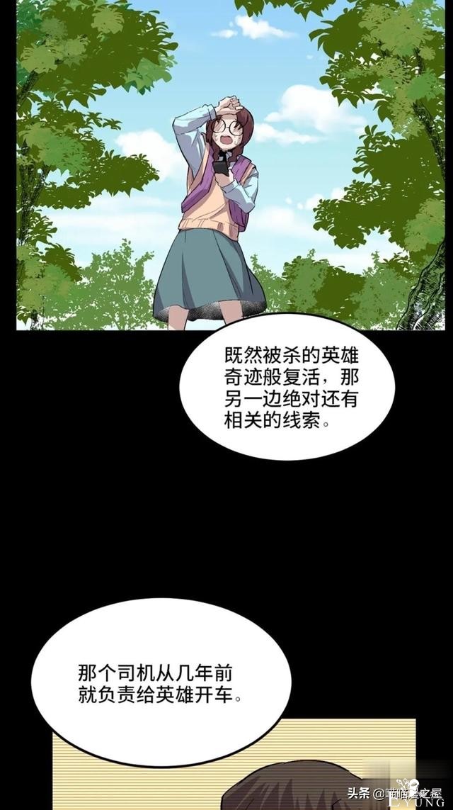 「人性漫画」从来不掩盖自己身份的超级英雄-62.jpg