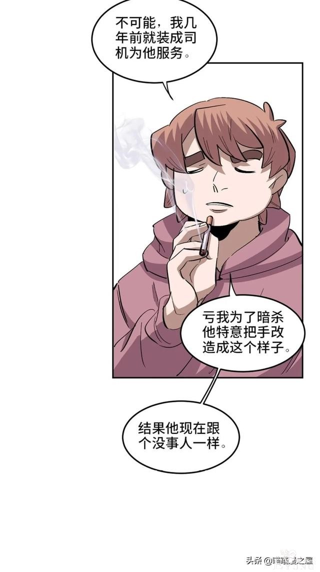 「人性漫画」从来不掩盖自己身份的超级英雄-72.jpg