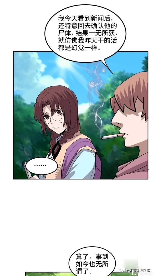 「人性漫画」从来不掩盖自己身份的超级英雄-73.jpg