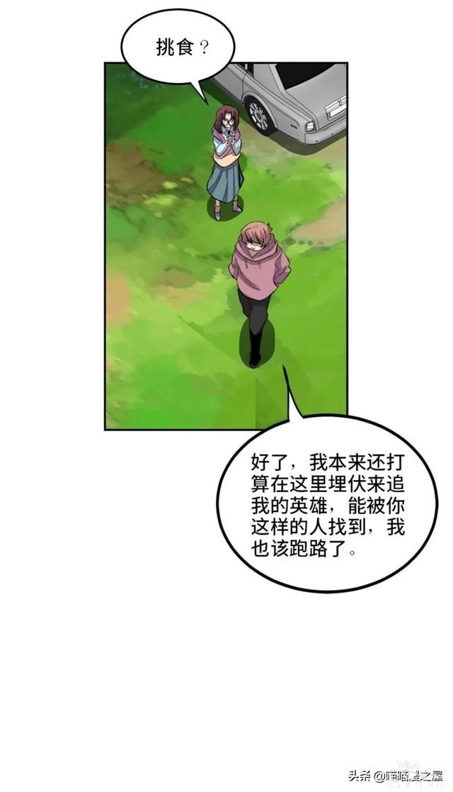 「人性漫画」从来不掩盖自己身份的超级英雄-76.jpg