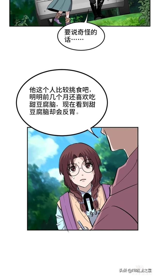 「人性漫画」从来不掩盖自己身份的超级英雄-75.jpg