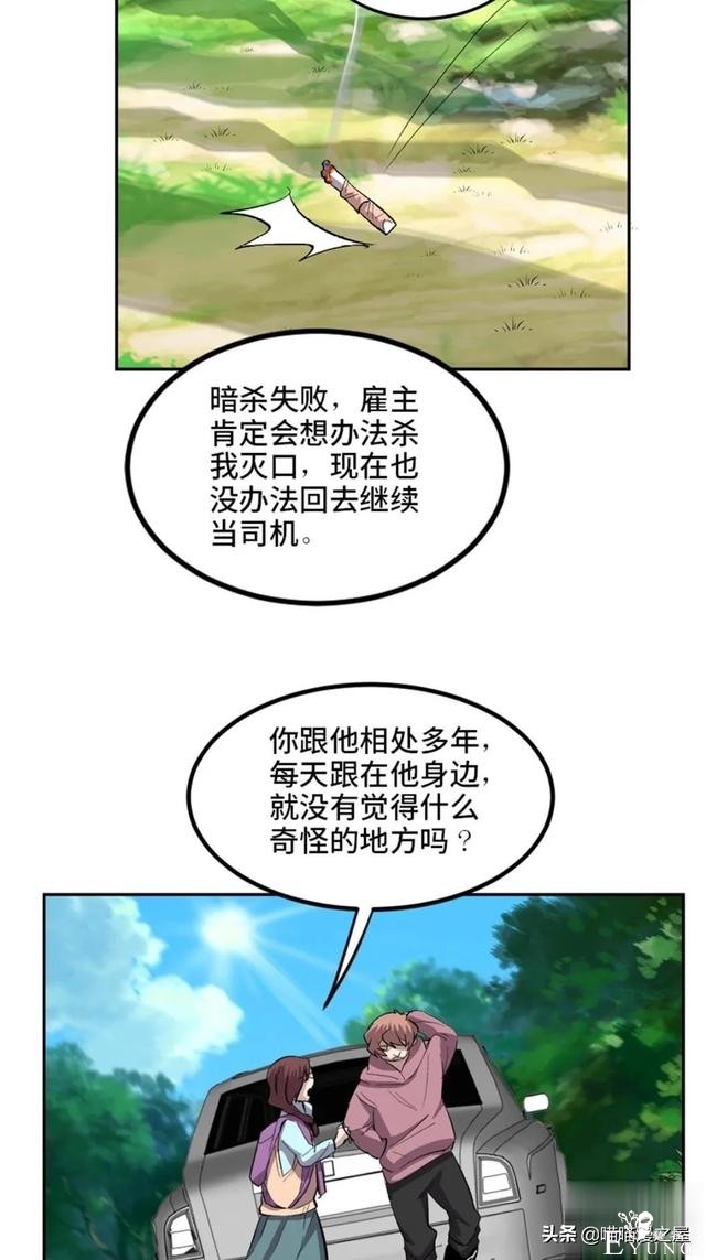 「人性漫画」从来不掩盖自己身份的超级英雄-74.jpg