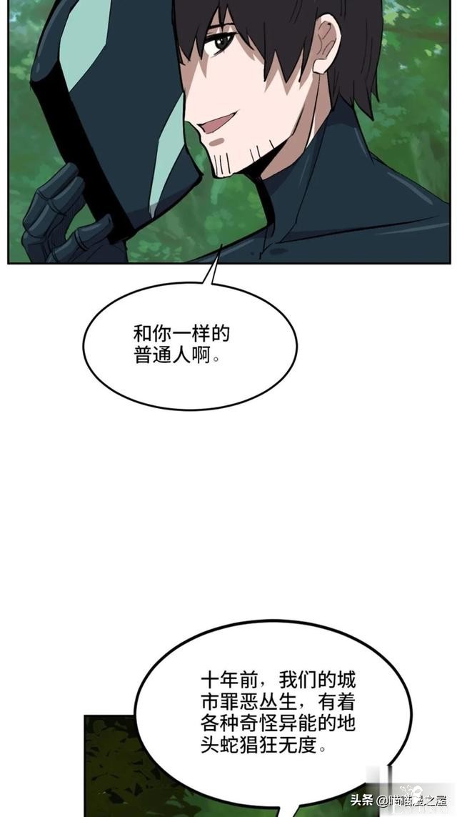 「人性漫画」从来不掩盖自己身份的超级英雄-85.jpg