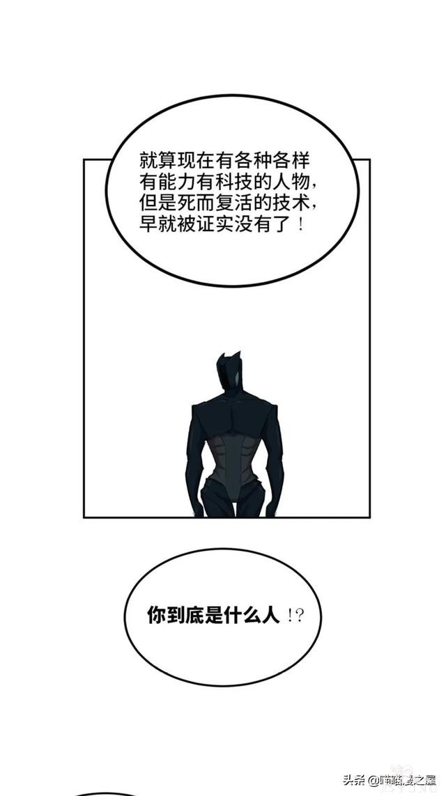 「人性漫画」从来不掩盖自己身份的超级英雄-83.jpg