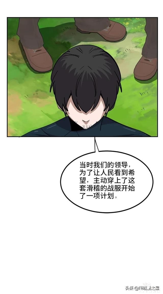「人性漫画」从来不掩盖自己身份的超级英雄-87.jpg