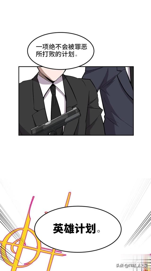 「人性漫画」从来不掩盖自己身份的超级英雄-88.jpg