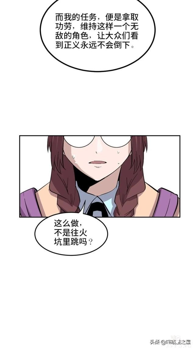 「人性漫画」从来不掩盖自己身份的超级英雄-91.jpg