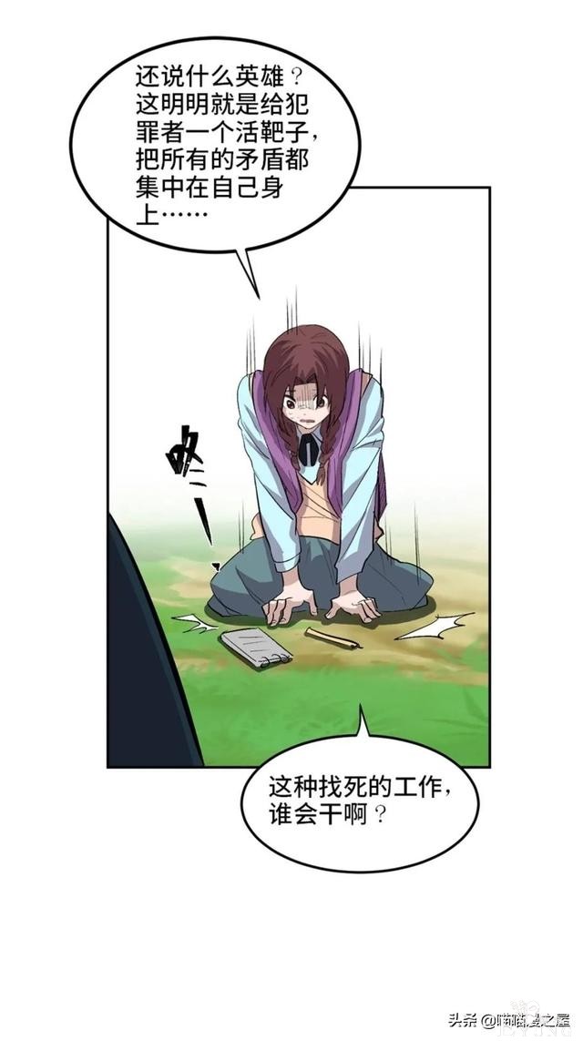 「人性漫画」从来不掩盖自己身份的超级英雄-92.jpg