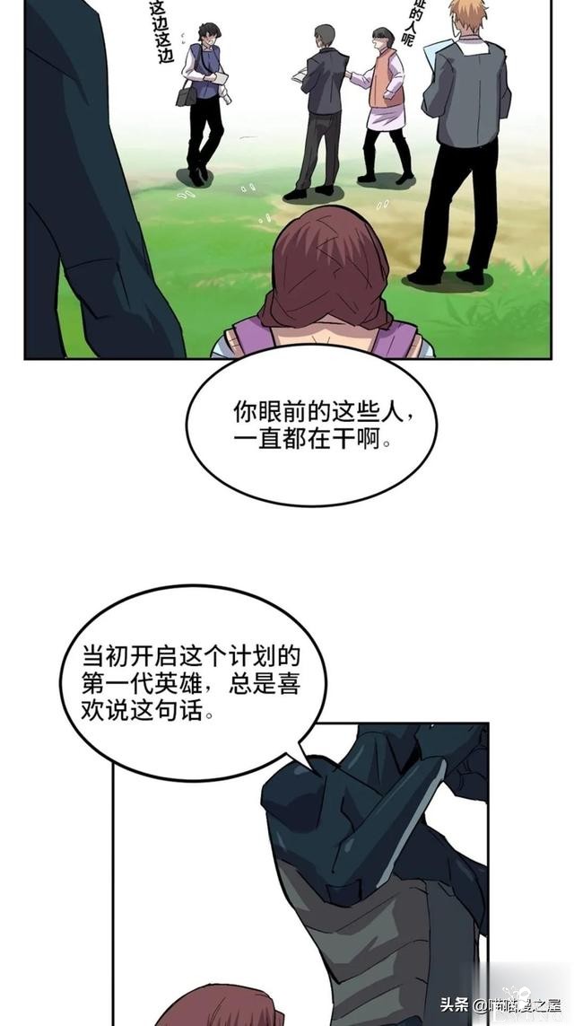 「人性漫画」从来不掩盖自己身份的超级英雄-94.jpg