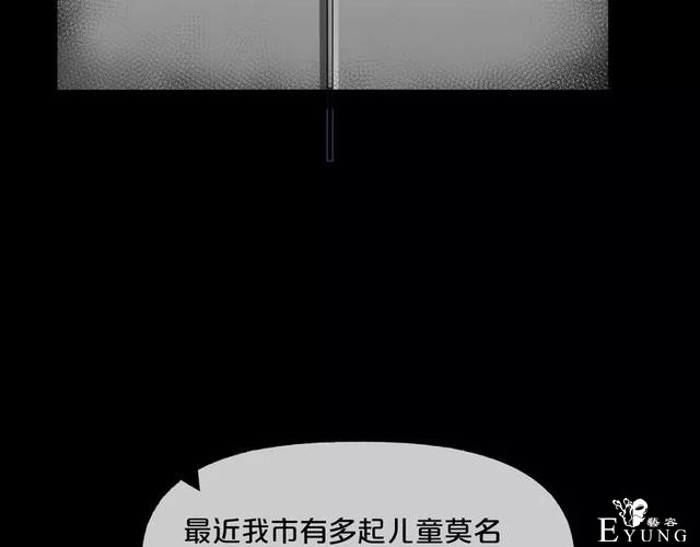 人性漫画《缩小药》吃了缩小药混进人贩子意外得知老大是小孩子-11.jpg