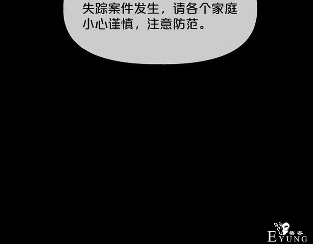 人性漫画《缩小药》吃了缩小药混进人贩子意外得知老大是小孩子-12.jpg
