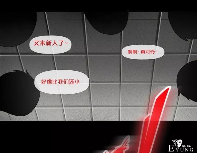 人性漫画《缩小药》吃了缩小药混进人贩子意外得知老大是小孩子-17.jpg