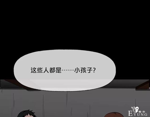 人性漫画《缩小药》吃了缩小药混进人贩子意外得知老大是小孩子-19.jpg