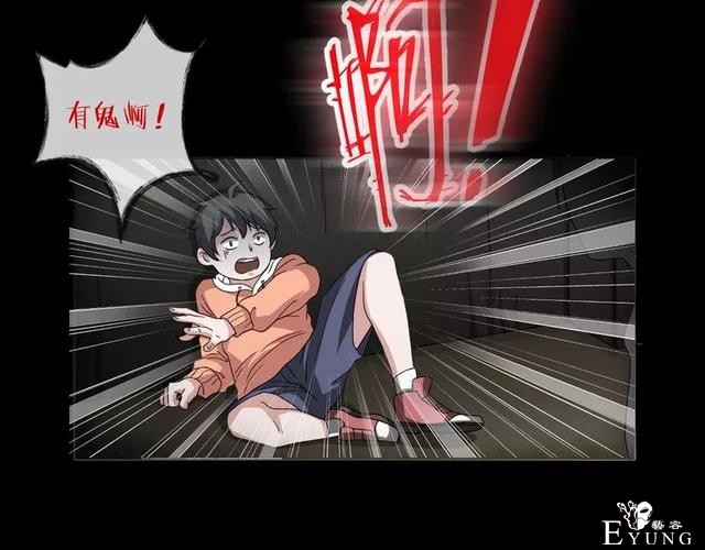 人性漫画《缩小药》吃了缩小药混进人贩子意外得知老大是小孩子-18.jpg