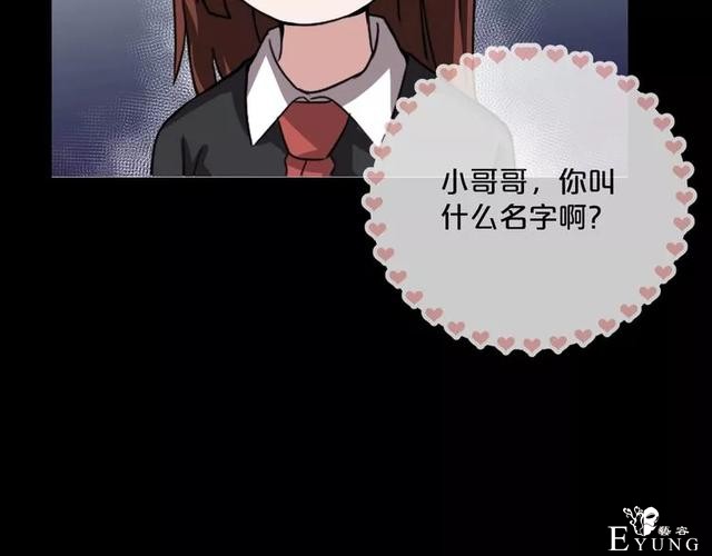 人性漫画《缩小药》吃了缩小药混进人贩子意外得知老大是小孩子-35.jpg