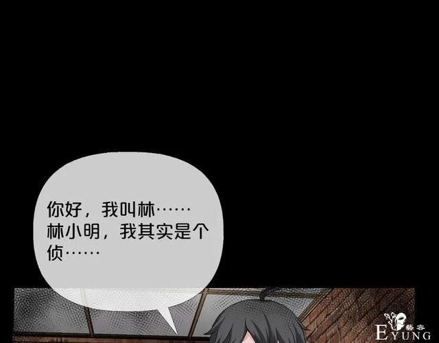 人性漫画《缩小药》吃了缩小药混进人贩子意外得知老大是小孩子-37.jpg