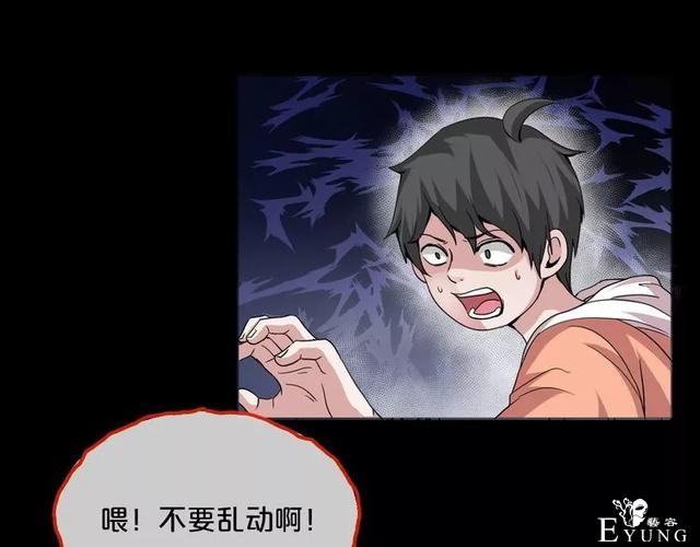 人性漫画《缩小药》吃了缩小药混进人贩子意外得知老大是小孩子-41.jpg