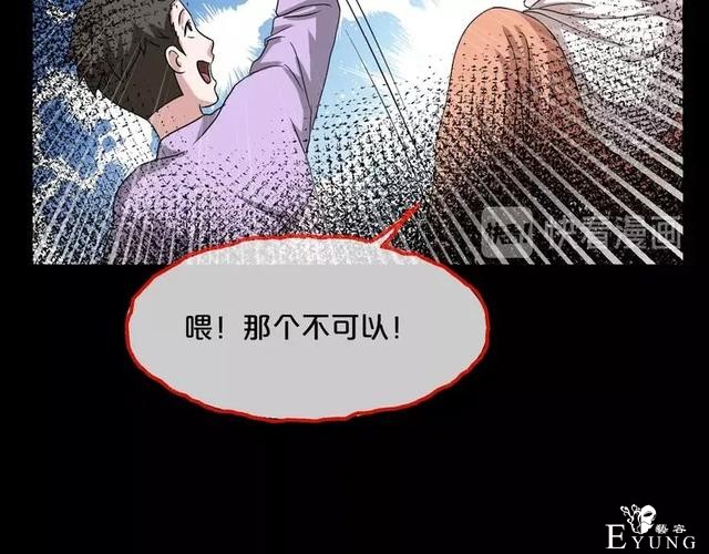 人性漫画《缩小药》吃了缩小药混进人贩子意外得知老大是小孩子-40.jpg