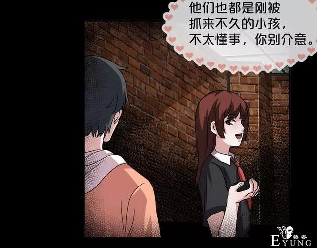 人性漫画《缩小药》吃了缩小药混进人贩子意外得知老大是小孩子-46.jpg