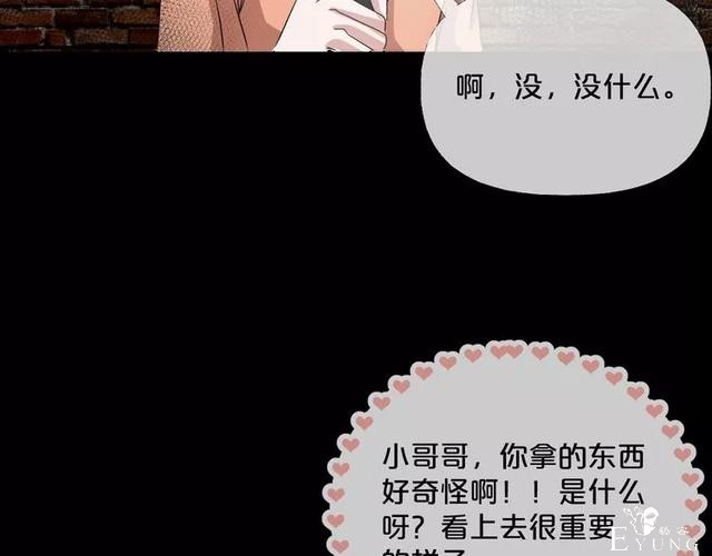 人性漫画《缩小药》吃了缩小药混进人贩子意外得知老大是小孩子-48.jpg