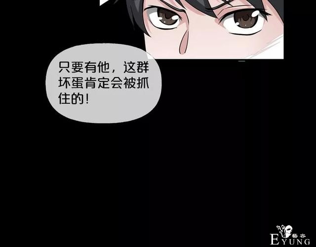 人性漫画《缩小药》吃了缩小药混进人贩子意外得知老大是小孩子-54.jpg