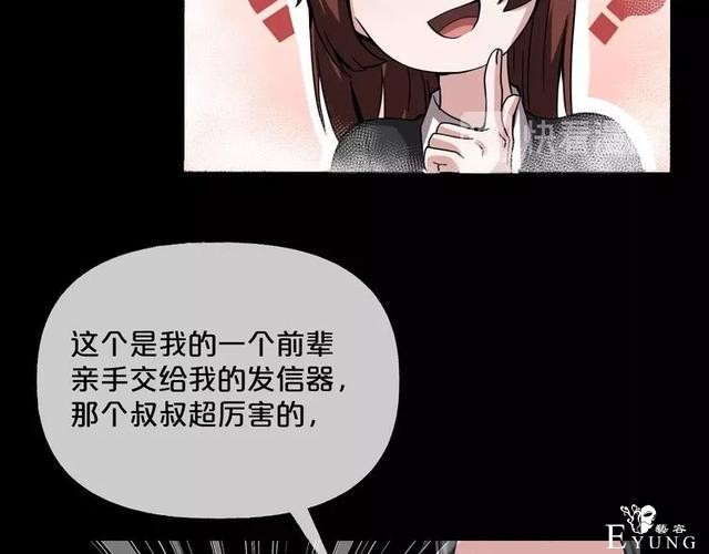 人性漫画《缩小药》吃了缩小药混进人贩子意外得知老大是小孩子-52.jpg