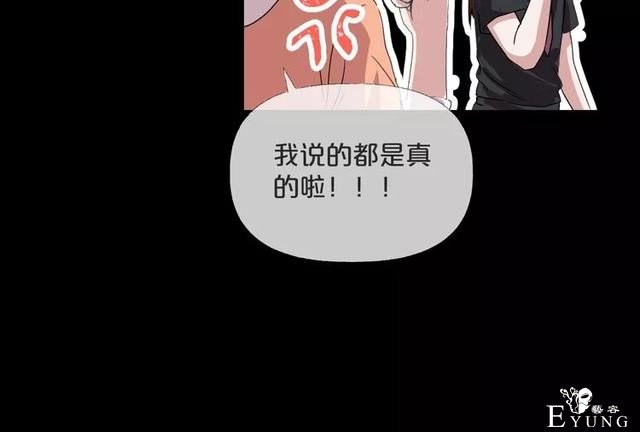 人性漫画《缩小药》吃了缩小药混进人贩子意外得知老大是小孩子-57.jpg