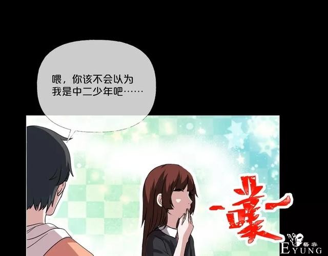 人性漫画《缩小药》吃了缩小药混进人贩子意外得知老大是小孩子-55.jpg
